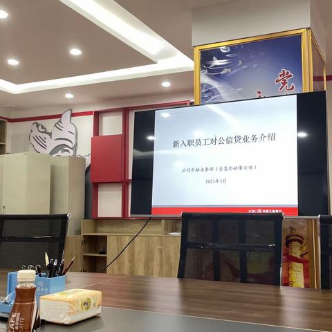 雅安分行：新进员工培训日记（三）