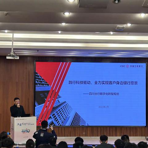 雅安分行：2023年春季入职培训小记（三）