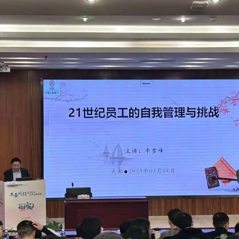 雅安分行：2023年春季入职培训小记（六）