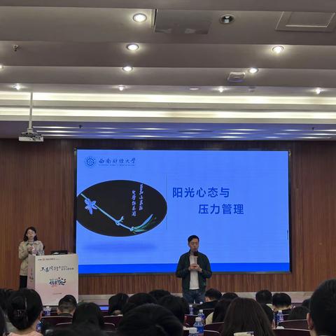 雅安分行：2023年春季入职培训小记（十）