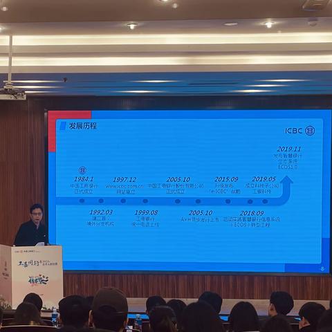 雅安分行：2023年春季入职培训小记（八）