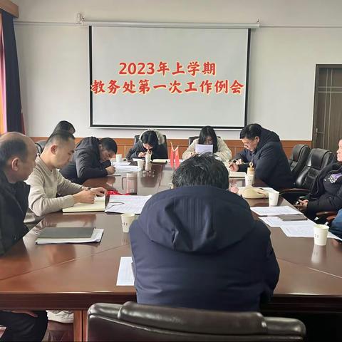 提质增效 教务先行——岳阳中学2023年上学期教务处第一次工作会议