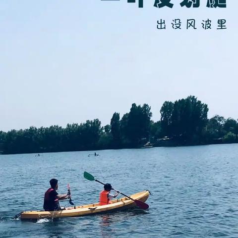 初夏趣事:攀树、烧烤、皮划艇……——青少年大联盟第89期活动预告