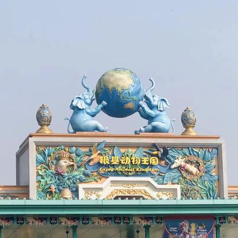 “银基动物王国探秘”-青少年大策略联盟83期活动预告