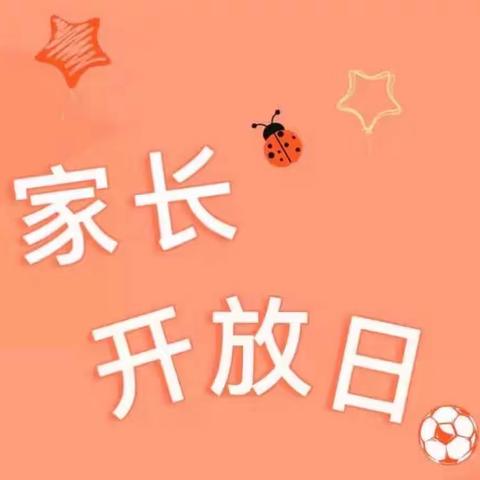 走进课堂，走近教育--泉景中学小学部一年级七班家长开放日活动