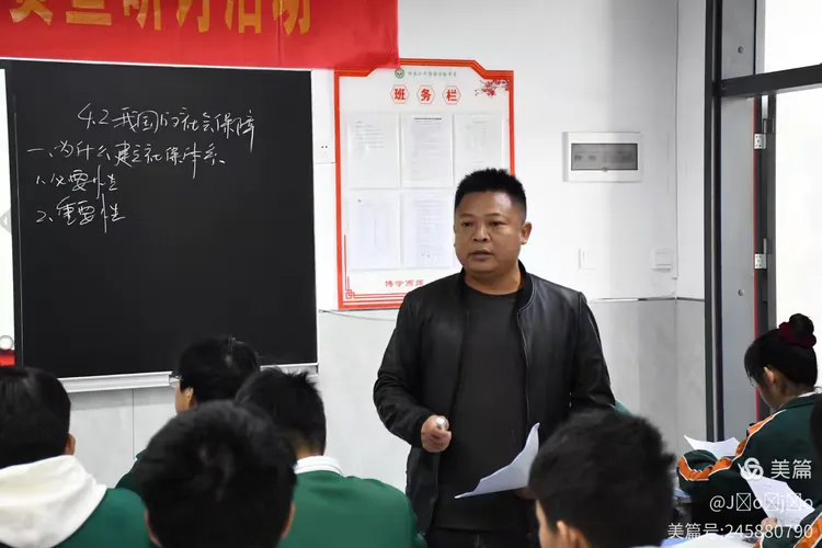 当高中政治老师好
  第2张
