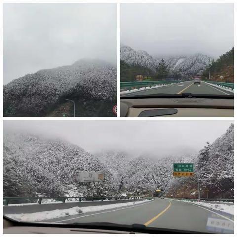 登黄山 为冬奥加油