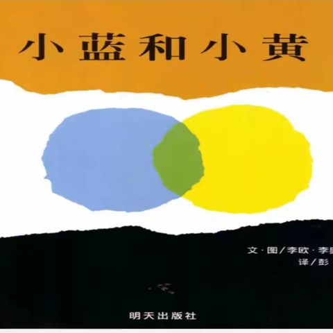 《一起来颜究》——徐庄镇中心幼儿园小三班生成课程