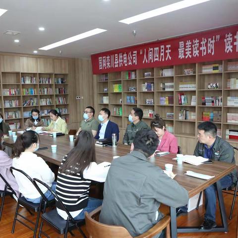 国网栾川县供电公司—人间四月天，最美读书时。