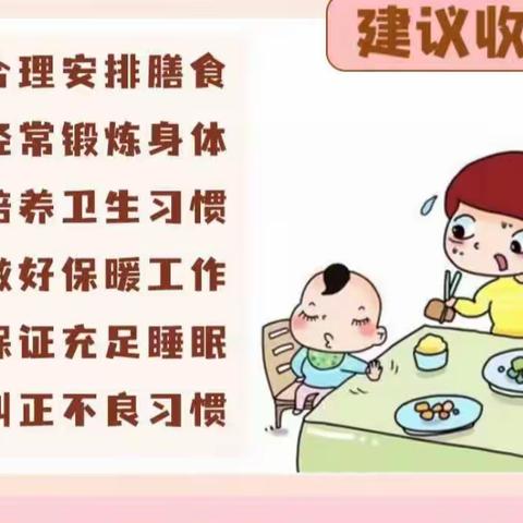 春季幼儿健康小知识——【高新爱萌幼儿园】