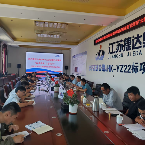 纪法刻于心  守规践于行 --京沪扩建项目YZ22标开展党纪法规学习暨党纪法规知识测试活动