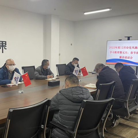 廉洁从业守初心  清正守矩担使命 --京沪扩建项目YZ22标召开12月份党风廉政建设学习教育暨元旦、