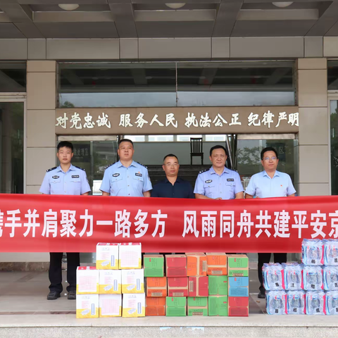 炎炎夏日送清凉，共建平安新京沪 --京沪扩建YZ22标慰问交警和交通执法人员