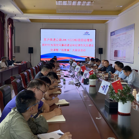 强化思想育“魂” 提升作风强“兵” --京沪扩建项目YZ22标召开2022年6月份党风廉政建设党课暨