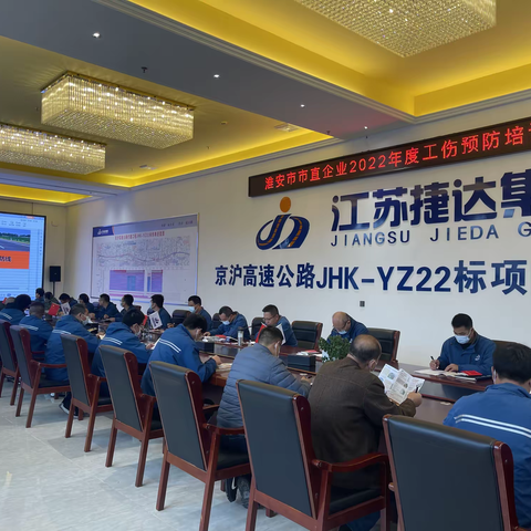 关爱项目员工职业健康  构筑工伤预防安全防线 集团公司邀请淮安市社保协会至扬州22标开展培训