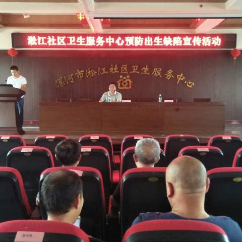 郾城区淞江社区卫生服务中心预防出生缺陷宣传活动