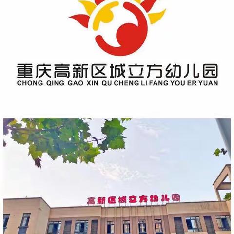 智慧教育   幸福人生——高新区城立方幼儿园开学工作之蒙氏培训篇