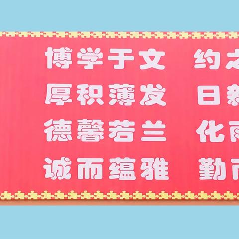 【开学季】（二）聆听“蜕变” ，遇见“成长”——兰化一校一年级第一周常规训练展示汇报