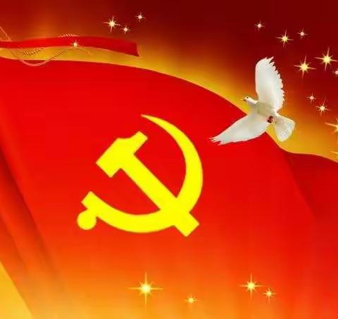 劈波斩浪     扬帆再起航       ——蔡家坡第二小学党支部委员换届选举大会纪实