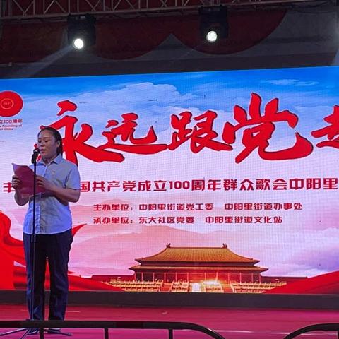 庆建党百年  抒民丰情怀——热烈庆祝中国共产党成立100周年