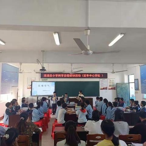 秋风送爽，研途勤勤——漳浦县小学科学县级研训活动