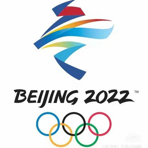 同赴冰雪之约 共创美好未来——庆祝北京2022年冬奥会开幕