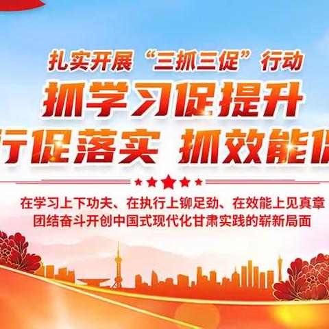 跟岗学习互交流，笃行不怠共成长—2023年礼县教育局干部教师赴崂山区跟岗学习培训班第六小组简报