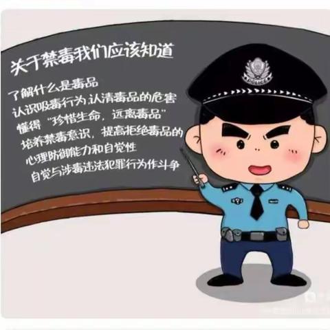 禁毒宣传进万家，共筑全民新防线——大姚县铁锁乡永和小学（幼儿园）禁毒知识宣传