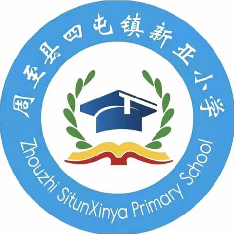 “停课不停学、停课不停教”，四屯镇新亚小学在线教学记录。