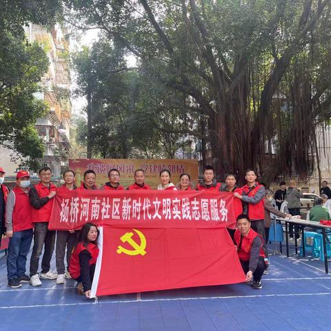 杨桥河南社区：开展“学雷锋 送‘福’务”新文明实践站志愿服务活动