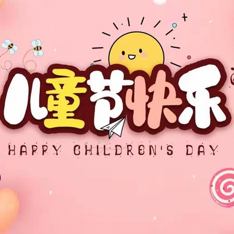 生日“童”聚——“美味自助　欢乐同享”