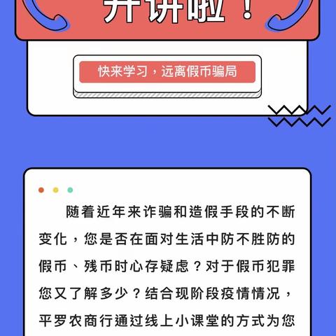 西山路营业所反假币宣传活动