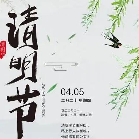 【陈家祎】我们的节日——家庭清明记忆