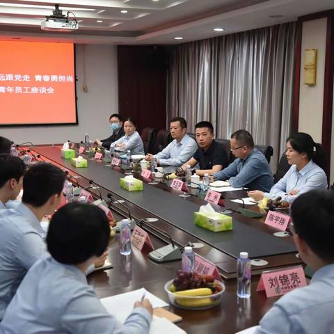 “喜迎二十大，永远跟党走，青春勇担当”福安农行青年员工座谈会