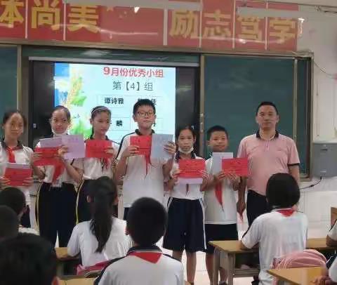 喜迎二十大，争当好组员--记育英小学六（7）班九月份总结表彰大会