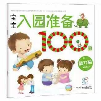 菊花台幼儿园【宣传月】小学化倾向的危害