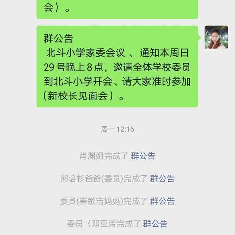 金色的九月，是温馨的！灿烂的九月，是丰硕的！带着秋的喜悦、2021年秋季委员会议召开