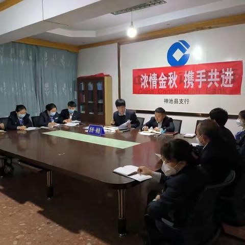 神池支行召开旺季营销动员会