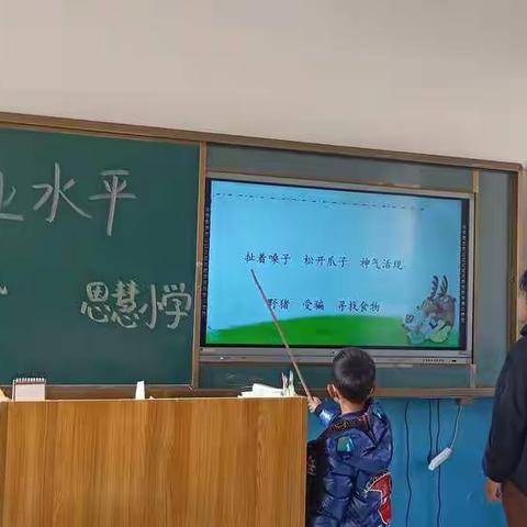 恩慧小学二年级期末学业水平测试