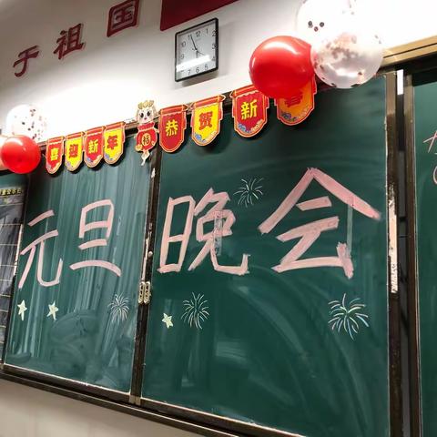 喜迎新年 恭迎新春——高一十五班元旦晚会