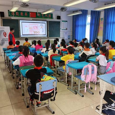 成都农商银行大邑支行走进北街小学开展“金融知识小课堂”