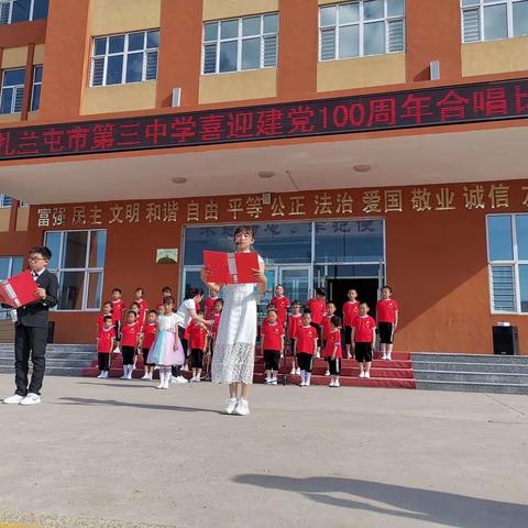 青春心向党  建功新时代---第三中学迎建党100周年合唱比赛