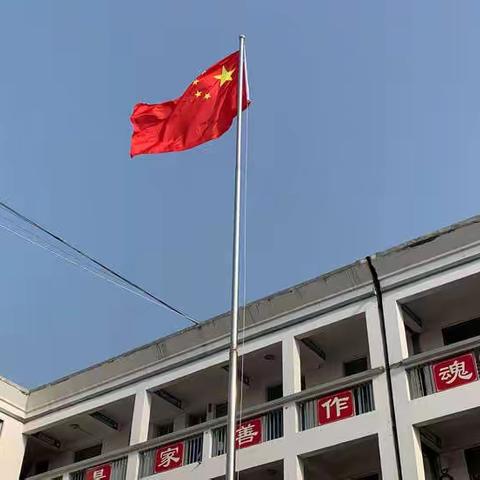 陈棚中心学校周一升旗仪式暨应急安全演练主题活动