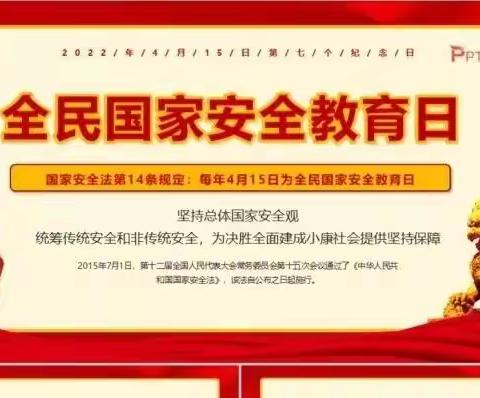 中国银行嘉峪关世纪园支行“4.15”全民国家安全教育日活动宣传