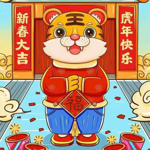 庆元旦   迎新年——二实幼大一班