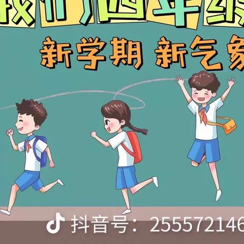 “迎新学期学习路，筑新家庭教育梦”——桑园中心小学学习心得