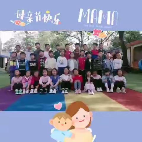 浓情五月一母亲节系列活动