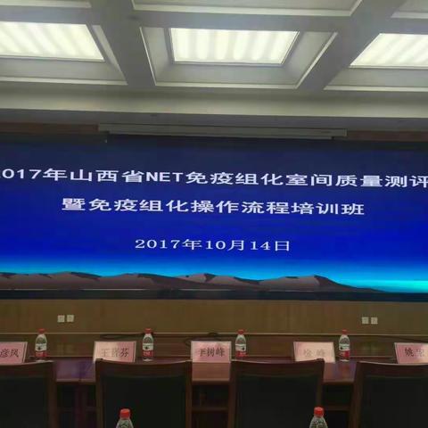 喜报：五医院病理科在山西省NET免疫组化室间质评中获得优秀奖