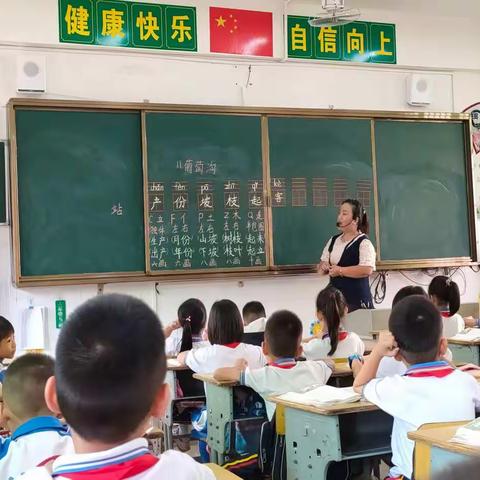 以生为本，多样识字——记二年级组语文生字教学公开课