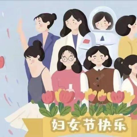 温馨三月天，浓情三八节——童舟幼儿园“三八”妇女节活动